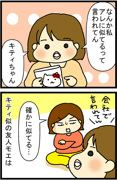 あぁ、トマコの生きる道【マンガ】