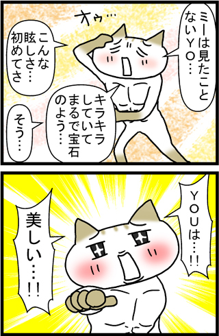 あぁ、トマコの生きる道【４コマ漫画】