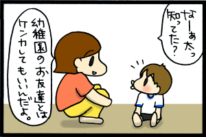 あぁ、トマコの生きる道【４コマ漫画】-どう言ったら彼はラクになるだろう…