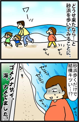 あぁ、トマコの生きる道【４コマ漫画】