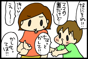 あぁ、トマコの生きる道【４コマ漫画】