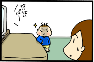 あ、こっちみた。