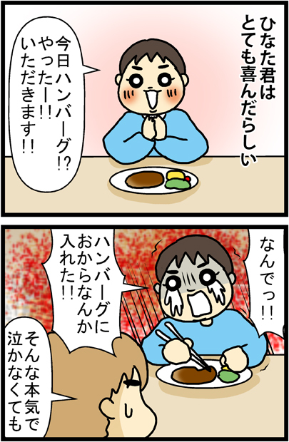 あぁ、トマコの生きる道【マンガ】