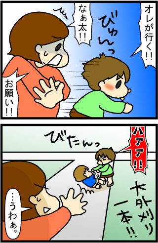 あぁ、トマコの生きる道【4コマ漫画】