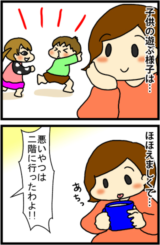 あぁ、トマコの生きる道【４コマ漫画】