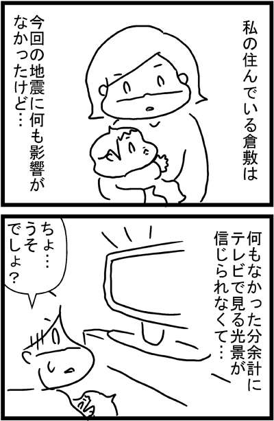 あぁ、トマコの生きる道【４コマ漫画】