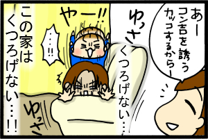 ウチではコレが普通なのです…。