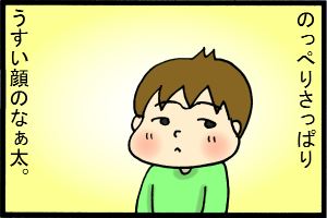 あぁ、トマコの生きる道-トマコもうすいからもう。