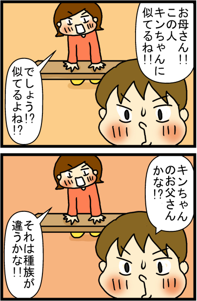 あぁ、トマコの生きる道【マンガ】
