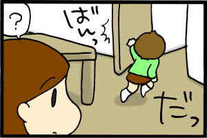 あぁ、トマコの生きる道-ダッシュ！？