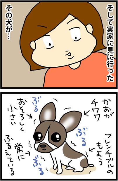 あぁ、トマコの生きる道【４コマ漫画】