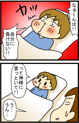あぁ、トマコの生きる道【４コマ漫画】