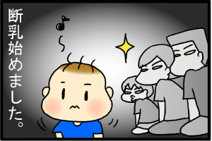 覚悟しとけ~!