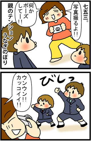 あぁ、トマコの生きる道【４コマ漫画】