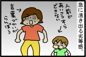 私ダメ人間…!?