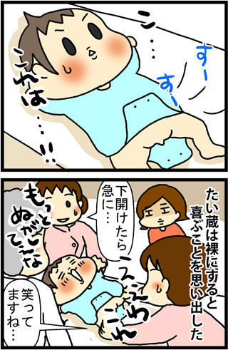 あぁ、トマコの生きる道【４コマ漫画】