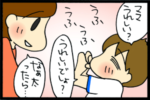 あぁ、トマコの生きる道【４コマ漫画】-ママを喜ばせようとしたのね…？