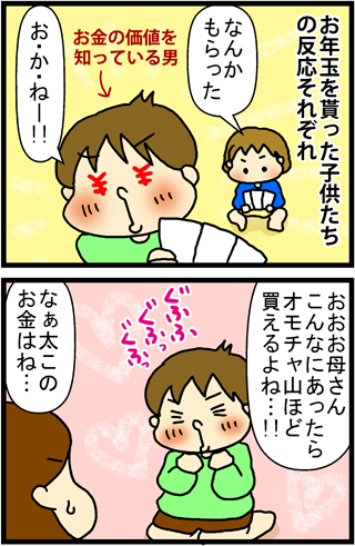 あぁ、トマコの生きる道【４コマ漫画】