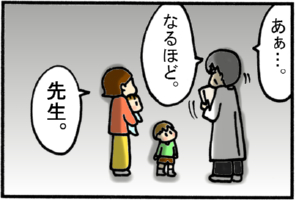コラッ。
