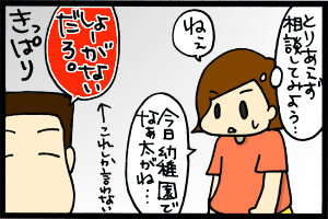 あぁ、トマコの生きる道【４コマ漫画】
