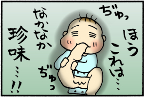 大分お気に召した模様。