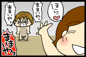 あぁ、トマコの生きる道【4コマ漫画】