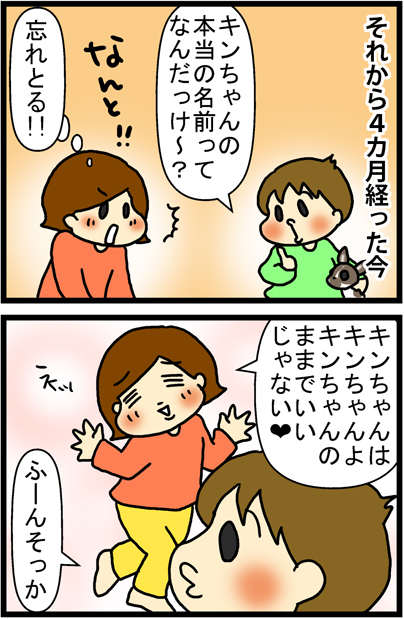 あぁ、トマコの生きる道【４コマ漫画】