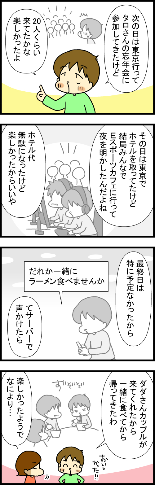 250724-1