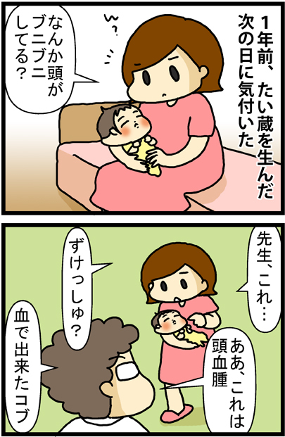 あぁ、トマコの生きる道【マンガ】