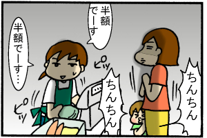 スーパーで清算中ですよ
