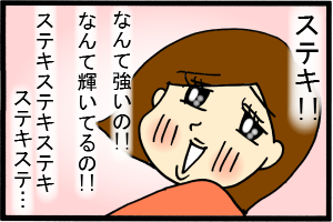 母ちゃんあなたにメロメロよ！