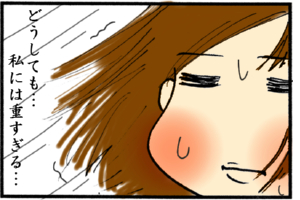 頑張りたいと心底思うのだけれど…