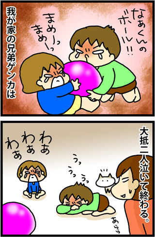 あぁ、トマコの生きる道【4コマ漫画】