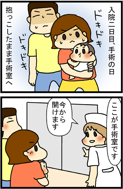 あぁ、トマコの生きる道【マンガ】