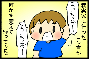 あぁ、トマコの生きる道【４コマ漫画】