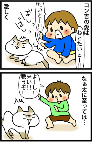 あぁ、トマコの生きる道【４コマ漫画】