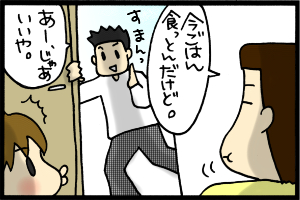 あぁ、トマコの生きる道-練習しておきたいんだろうね。