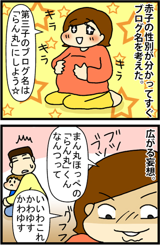 あぁ、トマコの生きる道【４コマ漫画】