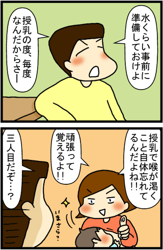 あぁ、トマコの生きる道【４コマ漫画】