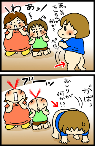 あぁ、トマコの生きる道【４コマ漫画】