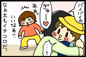 あぁ、トマコの生きる道-アレで落ちました。