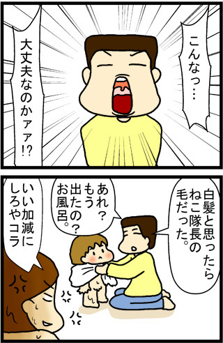 あぁ、トマコの生きる道【４コマ漫画】