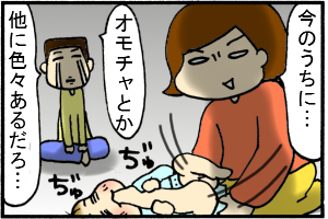 エコですよマサオさん。