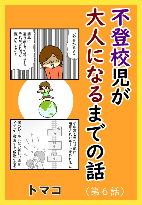 6