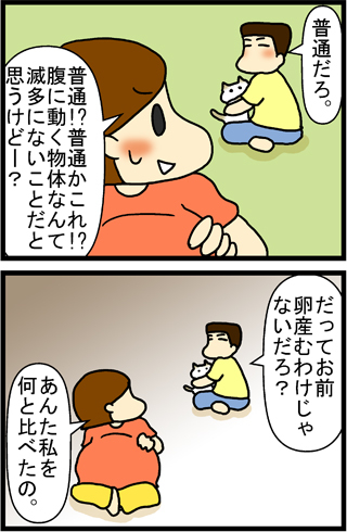 あぁ、トマコの生きる道【４コマ漫画】