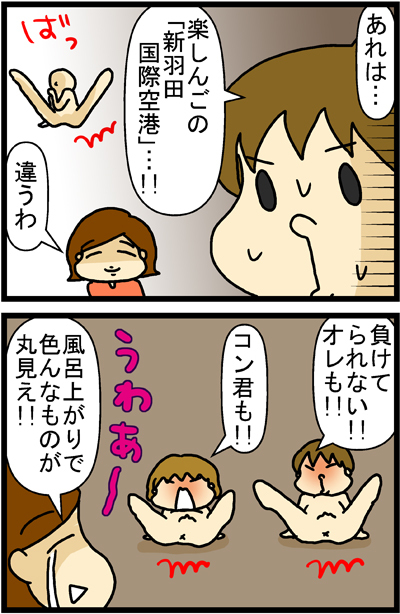 あぁ、トマコの生きる道【４コマ漫画】