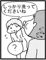 あぁ、トマコの生きる道【４コマ漫画】