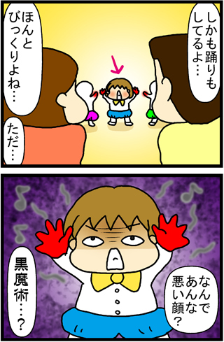 あぁ、トマコの生きる道【４コマ漫画】