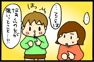 あぁ、トマコの生きる道-…お前は何を言ってるんだ？？