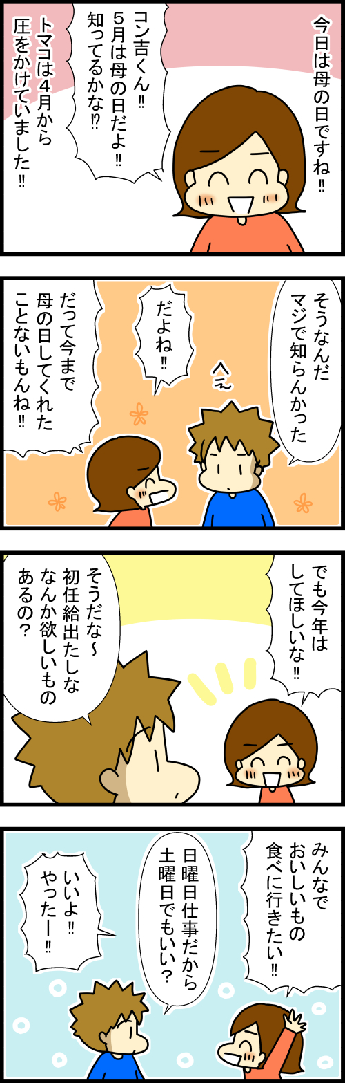 260510-1